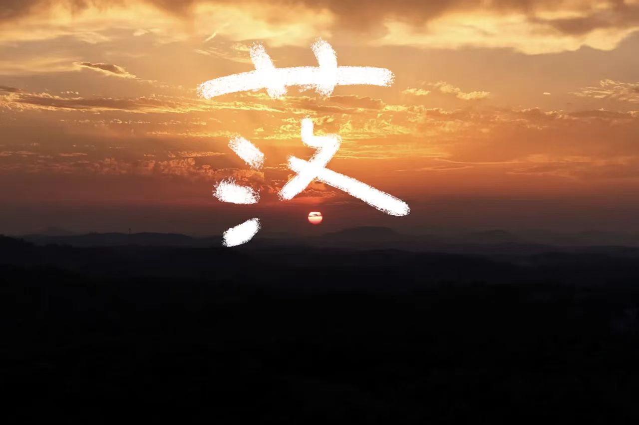 微信图片_20250625125113.jpg